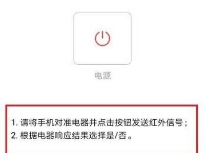 华为手机设置红外线在哪里
