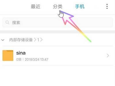 私密文件在哪里查看