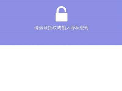私密文件在哪里查看