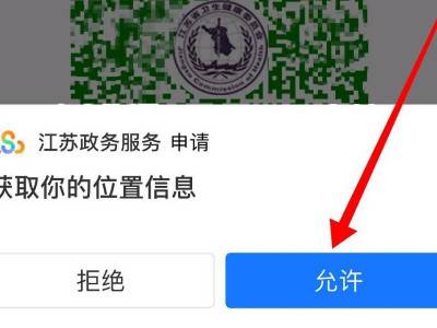苏康码在支付宝哪里找