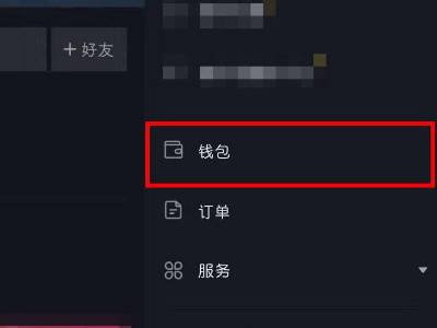 抖音怎么绑定银行卡