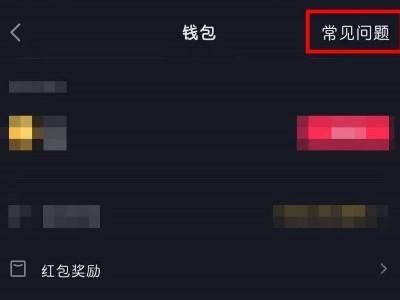 抖音怎么绑定银行卡