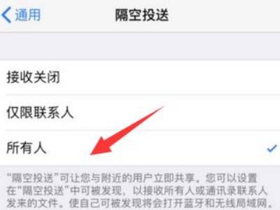 苹果空投怎么开