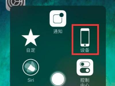 iphone怎么重新启动