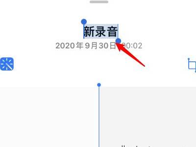 iphone语音备忘录怎么重命名