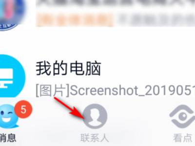 安卓手机给ipad传文件
