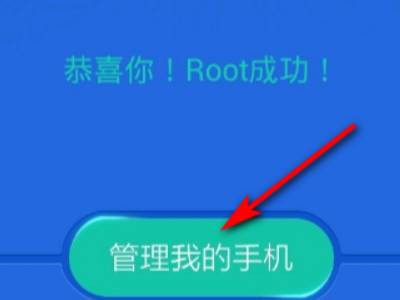 怎么授予软件root权限