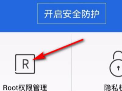 怎么授予软件root权限