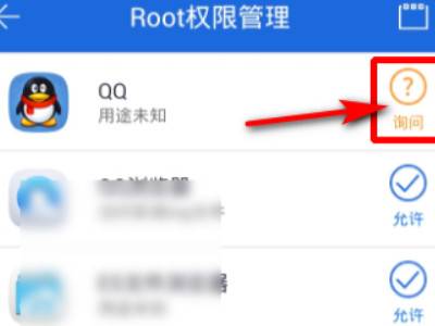 怎么授予软件root权限