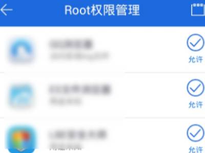 怎么授予软件root权限