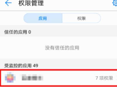 华为手机麦克风怎么关闭