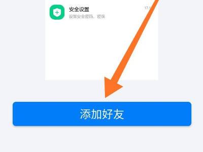 蝙蝠app怎么加好友