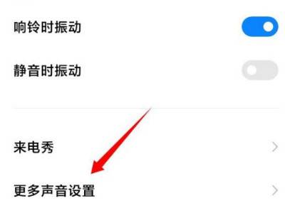 vivo删除照片的声音怎么关