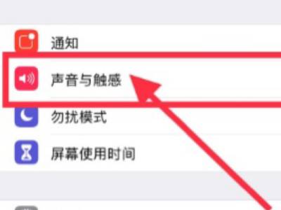 iphone12快门声音怎么关闭