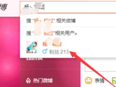 怎么看别人的微博主页