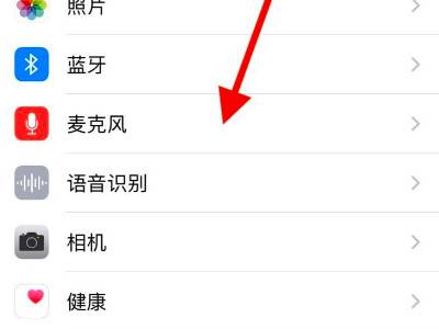 苹果怎么关闭蓝牙耳机麦克风