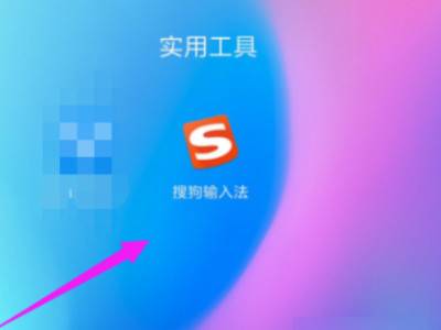 小米选择输入法通知怎么关闭