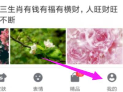 小米选择输入法通知怎么关闭