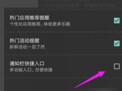 小米选择输入法通知怎么关闭