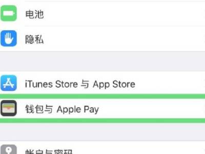 苹果怎么刷公交nfc