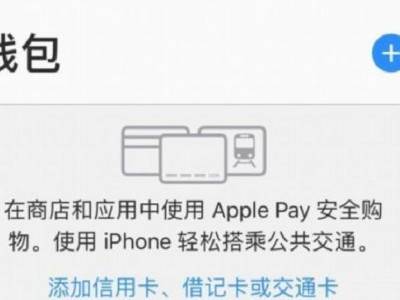 苹果怎么刷公交nfc