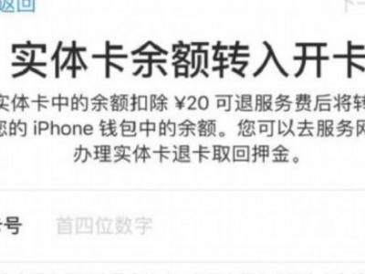 苹果怎么刷公交nfc