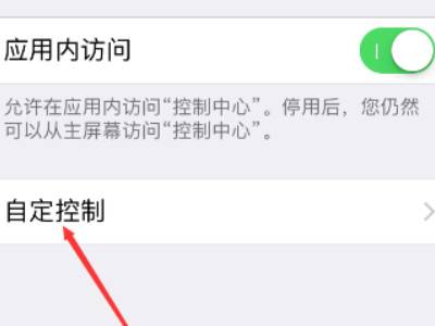 11怎么录屏