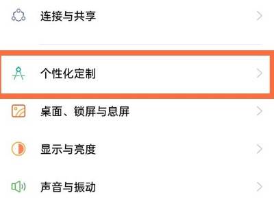 oppo怎么设置锁屏时钟样式