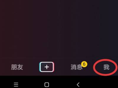 抖音怎么不让别人@自己