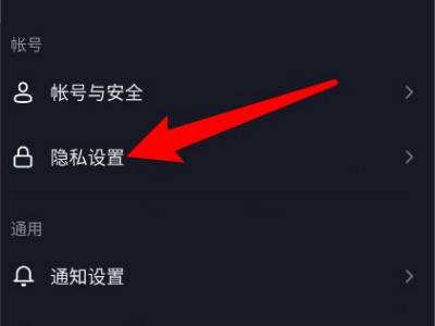 抖音怎么不让别人@自己