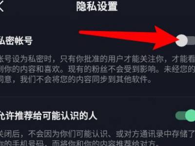 抖音怎么不让别人@自己