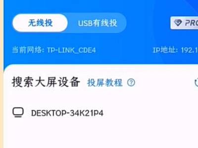 微信怎么投屏
