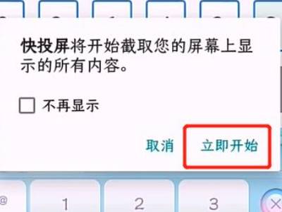 微信怎么投屏