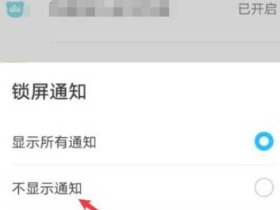 华为手机怎么关闭锁屏广告