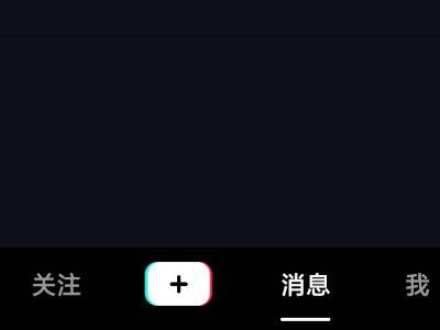 抖音怎么看主页访问