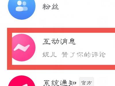 抖音怎么看主页访问
