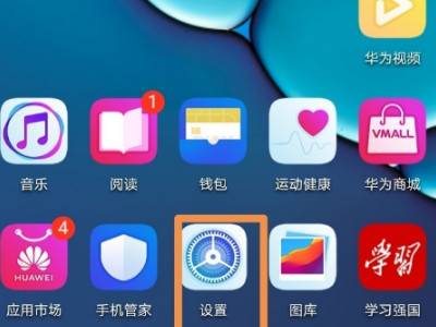 华为手机悬浮球开关在哪里