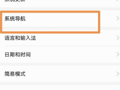 华为手机悬浮球开关在哪里