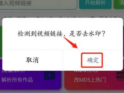 小红书保存图片无水印