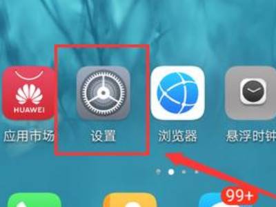 华为手机怎样关闭服务号