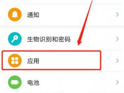 华为手机老是跳出手机管家