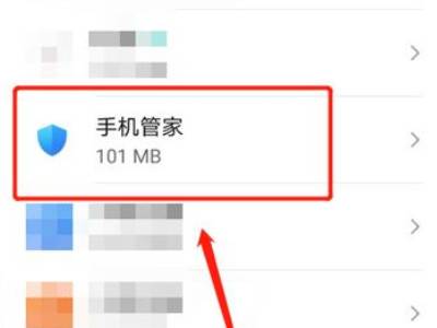 华为手机老是跳出手机管家