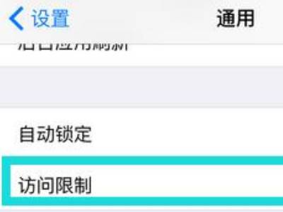 apple store不见了怎么找回