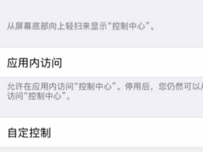 苹果12顶端不显示闹钟