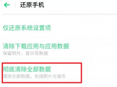 realme怎么恢复出厂设置