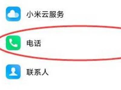 oppo打电话黑屏怎么解除