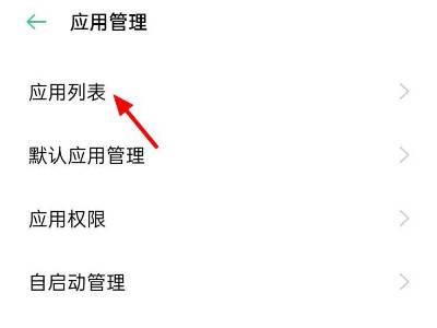 oppo自带天气怎么恢复