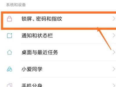 小米10系统添加指纹失败