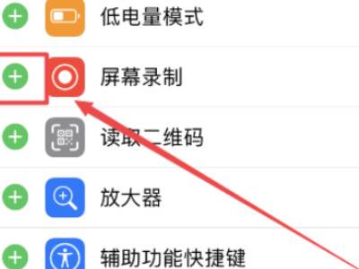 苹果怎么录制