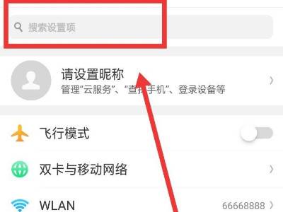 opop手机按键在哪里设置
